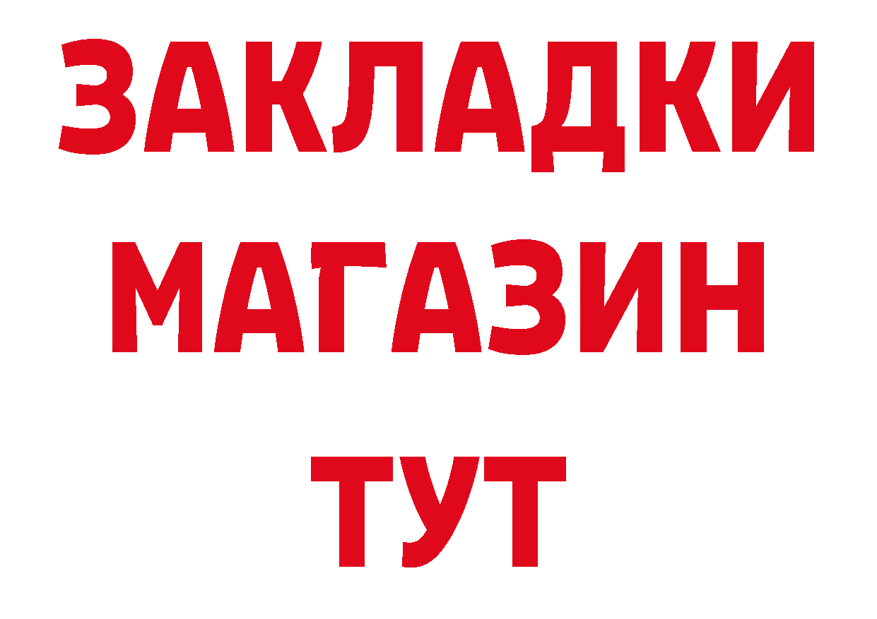 БУТИРАТ GHB как зайти нарко площадка мега Отрадная